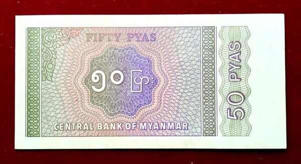 Myanmar 50 Pyas 1994 Banknote - Image 2