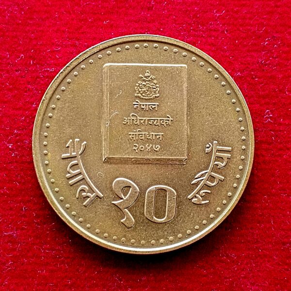 Nepal 10 Rupees - Birendra Bir Bikram Constitution 2051 (1994) Coin