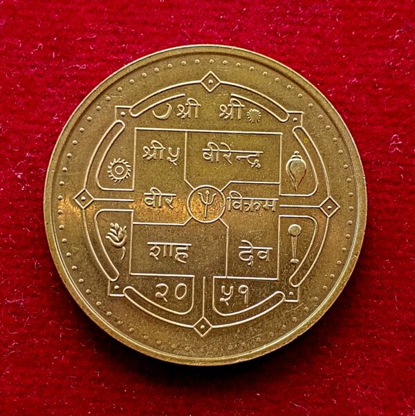 Nepal 10 Rupees - Birendra Bir Bikram Constitution 2051 (1994) Coin - Image 2