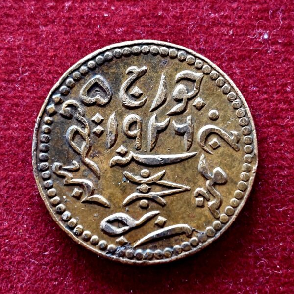 Princely state of Kutch 1½ Dokda - Khengarji III 1926 Coin - Image 2