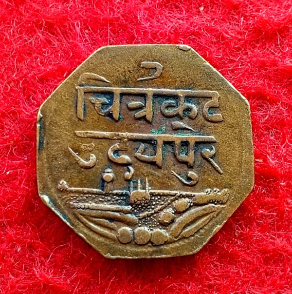  Princely state of Mewar 1 Anna - Bhupal Singh 2000 (1943) Coin - Image 2