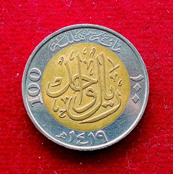 Saudi Arabia 100 Halalah - Fahd Kingdom 1419 (1999) Coin