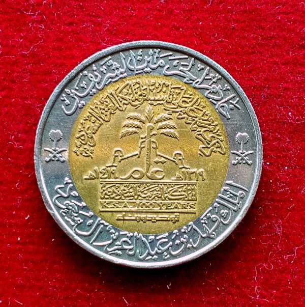 Saudi Arabia 100 Halalah - Fahd Kingdom 1419 (1999) Coin - Image 2