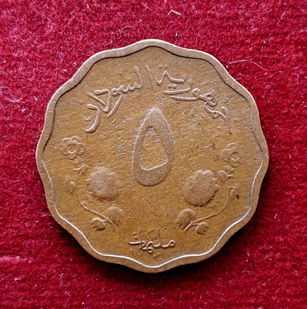 Sudan 5 Milliemes Camel Postman 1376 (1956) Coin