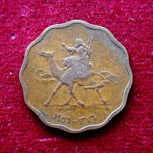 Sudan 5 Milliemes Camel Postman 1376 (1956) Coin - Image 2