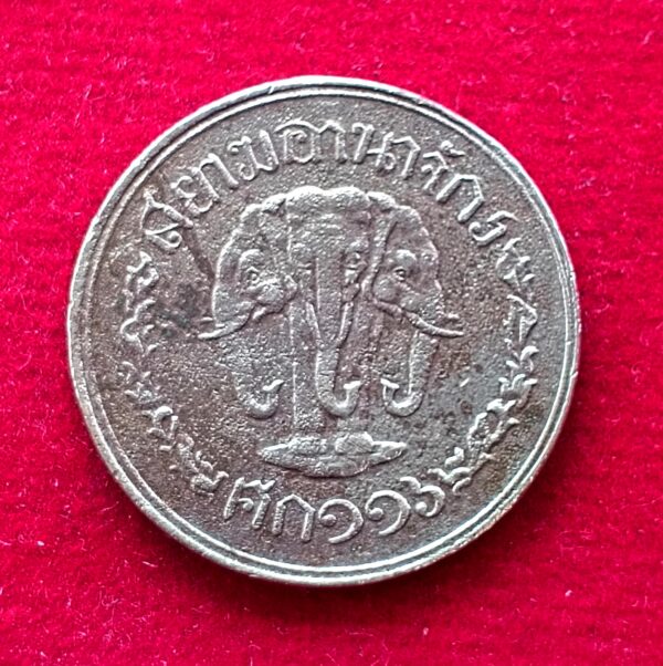 Thailand 5 Satang - Rama V Siam Anachak Three Headed Elephant 116 (1897) Rare Coin - Image 2