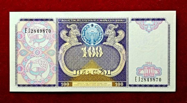 Uzbekistan 100 Som National Ornaments 1994 Banknote