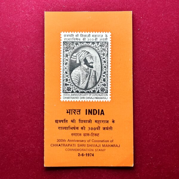 1974 Chhatrapati Shri Shivaji Maharaj (Information Sheet)