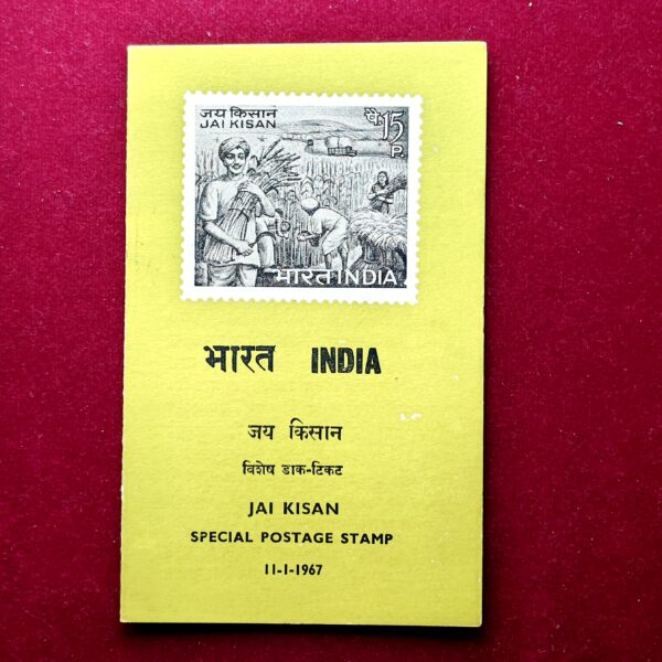 1967 Jai Kisan Special Postage Stamp (Information Sheet)