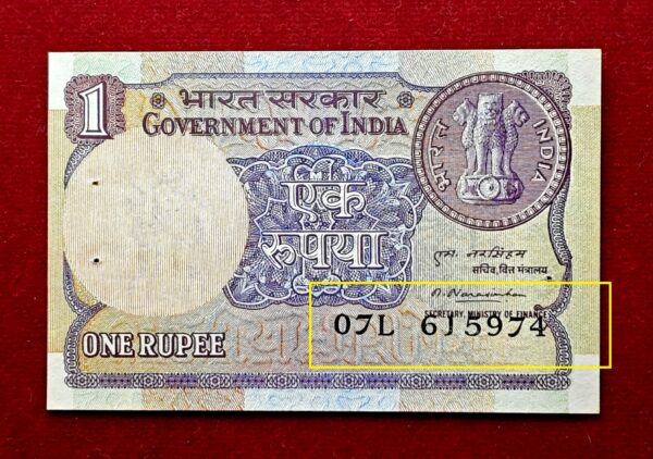 1 Rupee 1981 M.Narasimham " Number Shifted" Error Note (07L 615974)