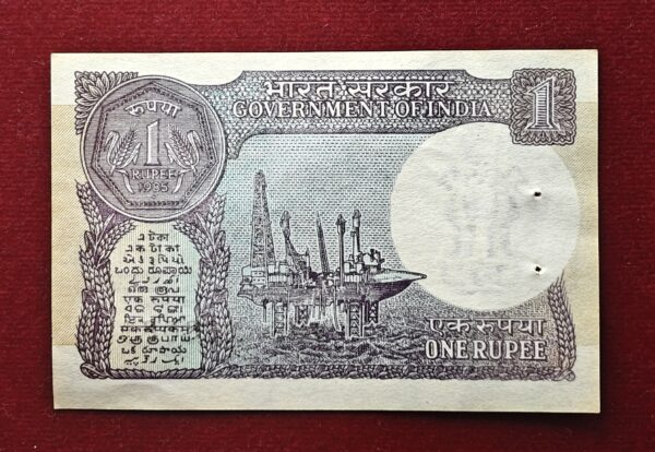 1 Rupee 1985 S.Venkitaramanan Mirror No 188 881 Banknote (80S 188881) - Image 2