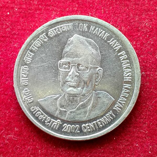 1 Rupee Jayaprakash Narayan Without Mint Mark 2002 Coin 