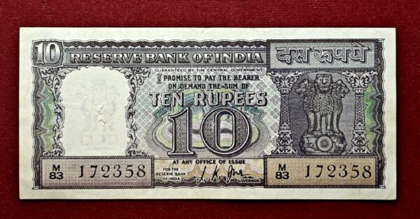 10 Rupee L.K.Jha Diamond Issue Banknote (M83 172358)