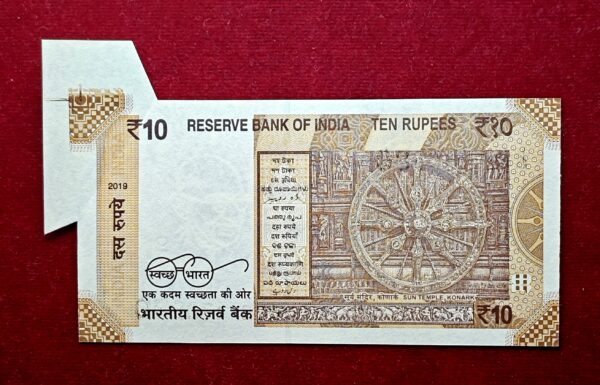 10 Rupees 2019 Shaktikanta Das "Extra Paper" Error Note (67B 470979) - Image 2