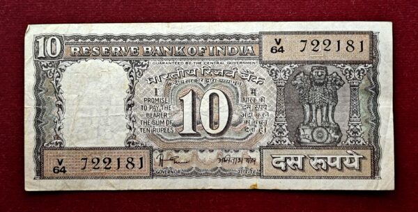 10 Rupees Amitav Ghosh Inset Letter E Banknote (V64 722181)