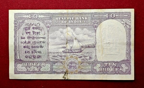 10 Rupees B.Rama Rau Banknote Banknote (D11 244473) - Image 2