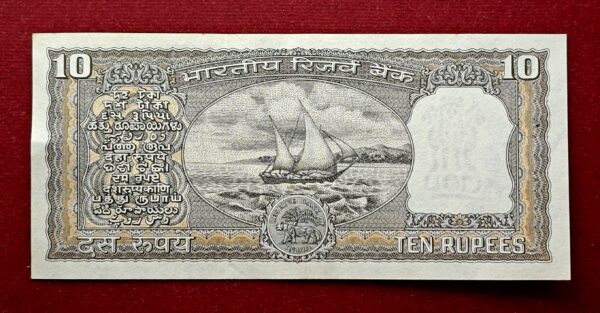 10 Rupees S.Jagannathan Inset Letter B -  RARE Banknote (B1 076367) - Image 2