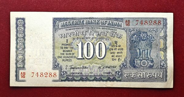 100 Rupees S.Jagannathan White Strip Banknote (AB16 748288)