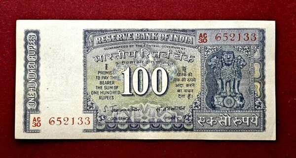 100 Rupees S.Jagannathan White Strip Banknote (AC30 652133)