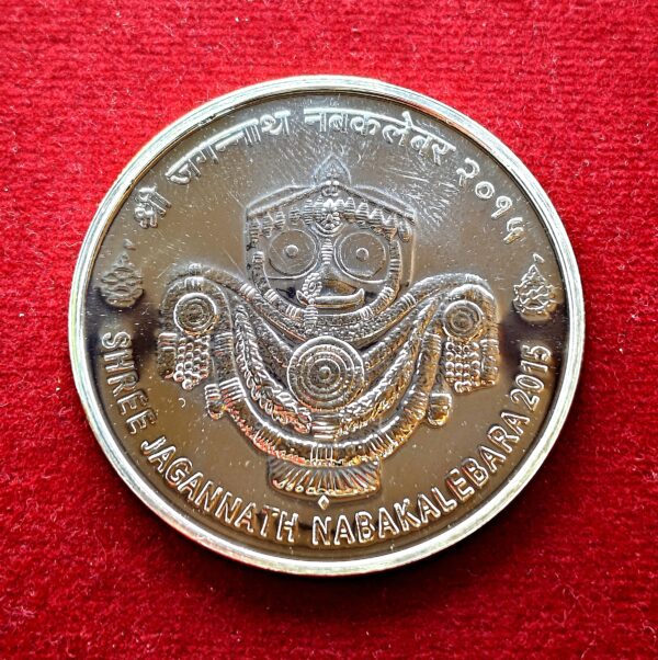 1000 Rupees Shree Jagannath Nabakalebara Festival 2015 Silver Commemorative Coin (Mumbai Mint)