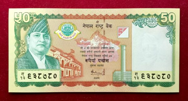 Nepal 50 Rupees - Gyanendra Bir Bikram Shah NRB Golden Jubilee 2062 (2005) Banknote