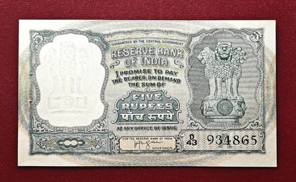 5 Rupees H.V.Iyengar Insert Letter A Banknote (D43 934865)