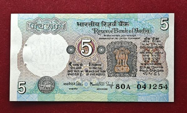 5 Rupees Manmohan Singh Birthdate of "Hindraj Divekar" Indian musician 04 December 1954 Banknote (80A 041254)