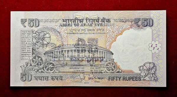 50 Rupees 2015 Raghuram Ji Rajan "Wet Ink" Error Note (5CB 215957)