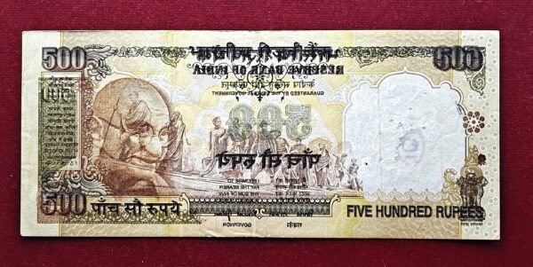 500 Rupees Bimal Jalan Wet Ink Error Banknote (5EA 154437)