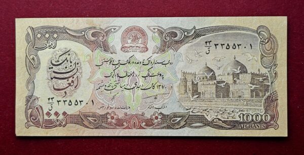 Afghanistan 1000 Afghanis The Blue Mosque Banknote