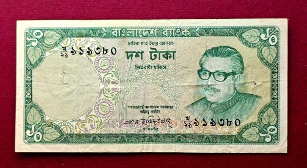 Bangladesh 10 Taka 1973 Banknote