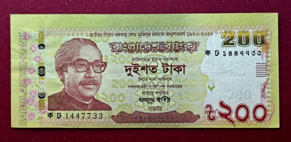 Bangladesh 200 Taka Sheikh Mujibur Rahman Centenary Off Center Error Banknote 