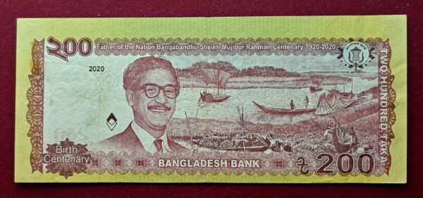 Bangladesh 200 Taka Sheikh Mujibur Rahman Centenary Off Center Error Banknote  - Image 2