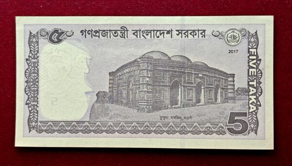 Bangladesh 5 Taka 2017 Banknote  - Image 2