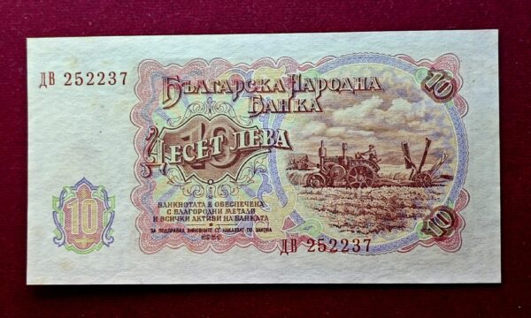 Bulgaria 10 Leva 1951 Banknote - Image 2