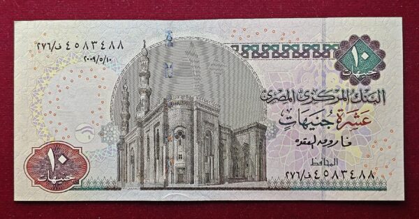 Egypt 10 Pounds Al-Rifai Mosque Banknote