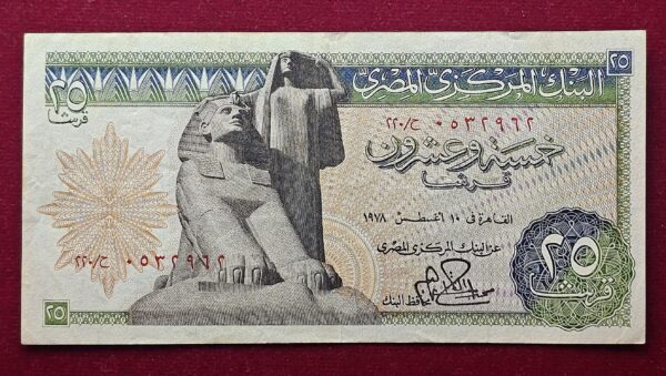 Egypt 25 Piastres The Statue of the Rise Egypt Banknote