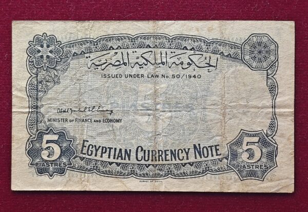 Egypt 5 Piastres King Farouk Banknote (Sign by A. Motaal) - Image 2