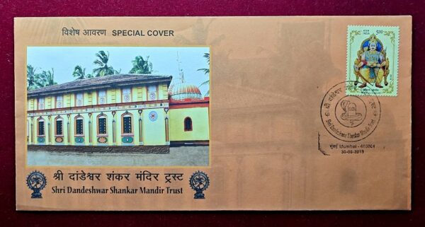 FDC - Special Cover Shri Dandeshwar Shankar Mandir Trust 2019 (Mumbai)