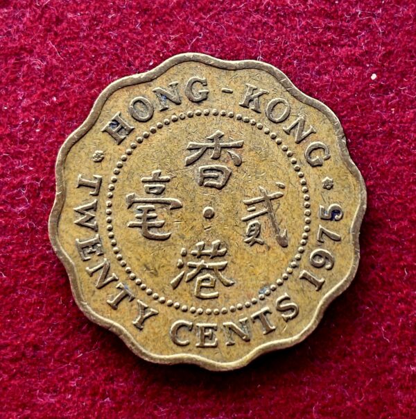 Hong Kong (China) 20 Cents Elizabeth II 1975 Coin 