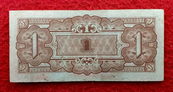 Indonesia (Netherlands East Indies) 1 Gulden Japanese Occupation 1942 Banknote - Image 2