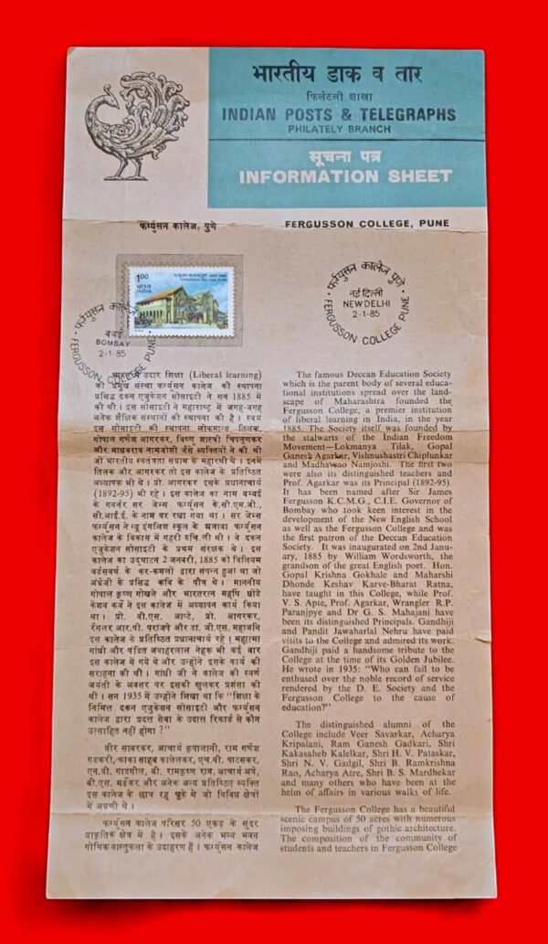 Information Sheet - 1985 Fergusson College, Pune (New Delhi)