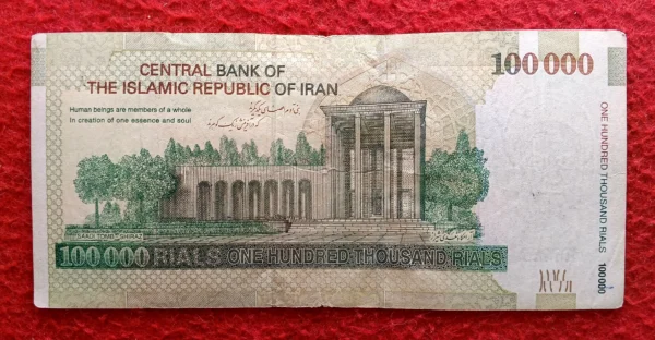 Iran 100000 Rials Banknote - Image 2