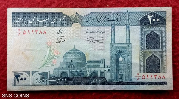 Iran 200 Rials Islamic Republic Banknote 