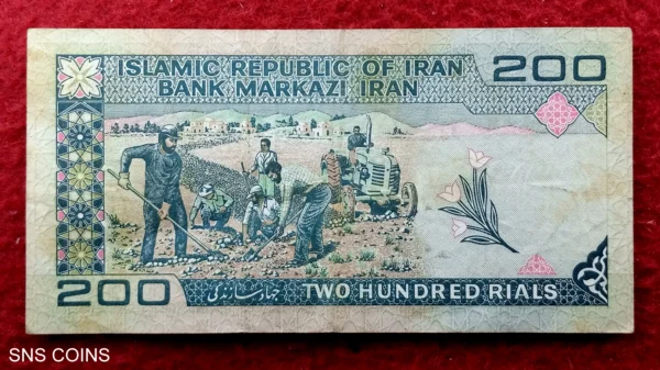 Iran 200 Rials Islamic Republic Banknote  - Image 2