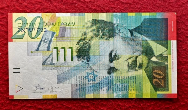 Israel 20 New Sheqalim Moshe Sharett Banknote - Image 2