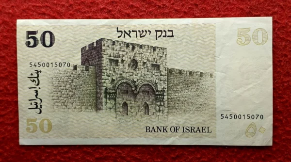  Israel 50 Sheqalim David Ben-Gurion 1978 Banknote - Image 2