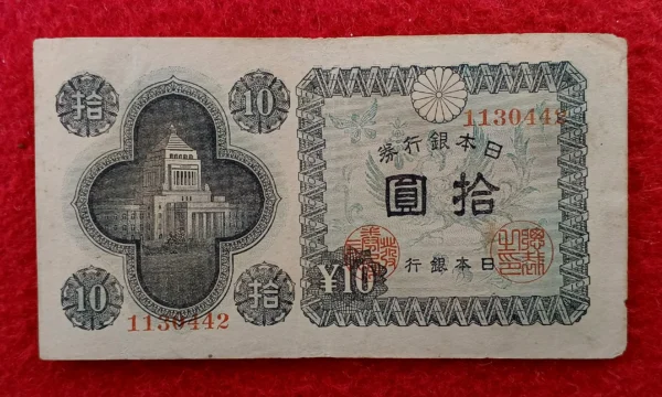 Japan 10 Yen 1946 Banknote 