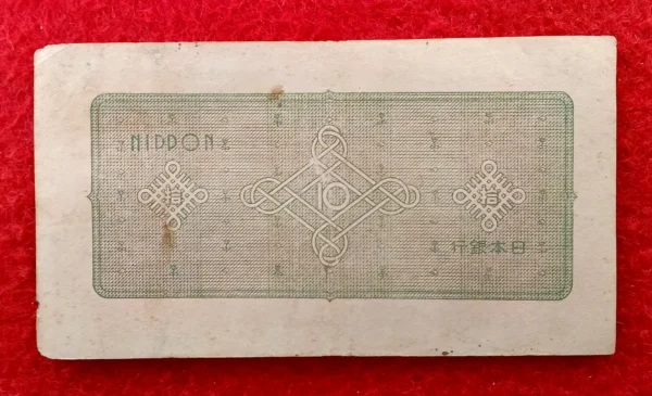 Japan 10 Yen 1946 Banknote  - Image 2