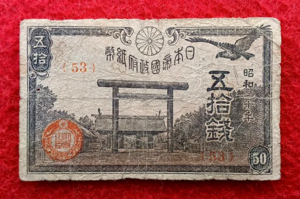 Japan 50 Sen Great Imperial Japanese Government Banknote